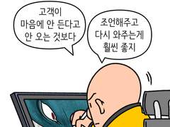 만화가 준비(11)