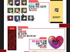 230205 제2회 프문 웹 온리전 도시의 밤, 안전유희동호회 い5 <검삭팬시> 부스 인포