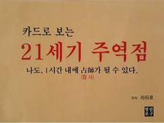 로지마의 주역점+사주 후기