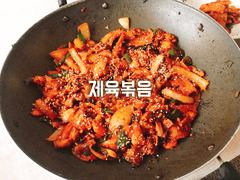 제육볶음