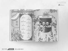 내지. 천생연분