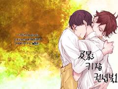 [오이카게] 키잡컨셉북