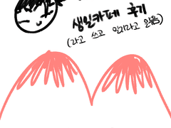 생카 후기가 아니라 일기죠?