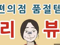 남같은 가족 2화