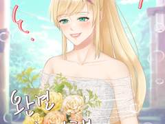 [GL] 열성 오메가의 맛 완결 후기 만화 + 축전