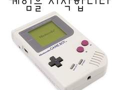 게임을 시작합니다 0