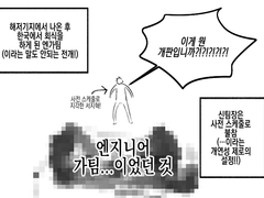 [어바등] 회식 IF(?)