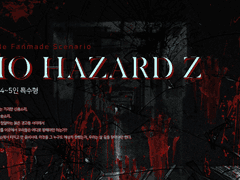 《Bio Hazard Z》