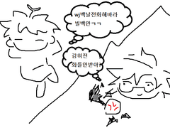 [아토카노] 부재중 전화