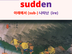 suddenly (sudden)