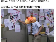 GM : 아니 그거 아니라고요