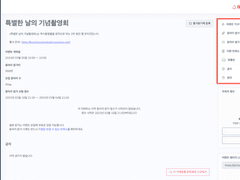 행사장 이용 안내