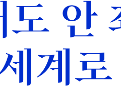 결혼해도 안죄송한 이세계로 감