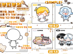 🧸띠부띠부씰 커미션