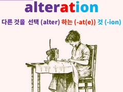 alteration