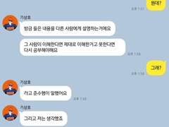 가비지타임 카피페 네임리스 카톡 드림