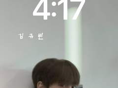 김규빈 손글씨 위젯 공유 💌