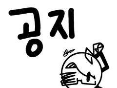 표지 변경 안내