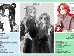 멒스님 커미션 신청