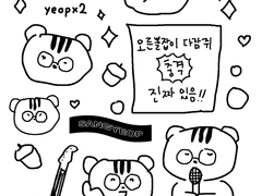 루시 최상엽 스티커 도안 배포