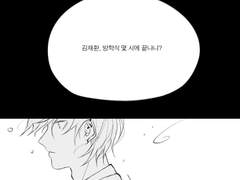 다시 보게 되면 인사나 해주라!