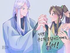 [의다살][백린천희] 이런 쿠소막장럭키스케베는 싫어!