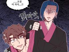 [화산귀환] 조걸X윤종 모음 2