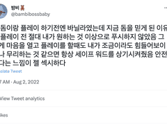 트위터 초반엔 이런 말들을 했구나..