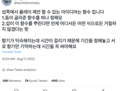 향수 아이디어