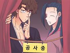 [화산귀환] 조걸X윤종 모음 3