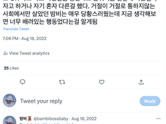 스탑에 대처하는 두목님의 자세