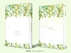 493. 청명한 하루