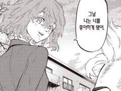 [타케히나] 과거에서 나를 찾아줘