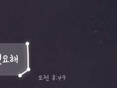 그 신비로운 이야기