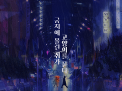 [앨범아트] 2023 쪼리워니맵스 - 성우 강호철, 정주원