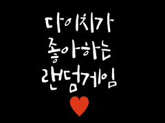 [하이큐]쿠로다이테루 짧만화