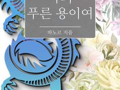 나에게는 진상들을 떨궈내는 비장의 무기가 하나 있다.