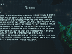 [인터뷰] 2. 힉스의 일지