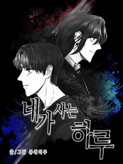 <구> 네가 사는 하루 프롤로그