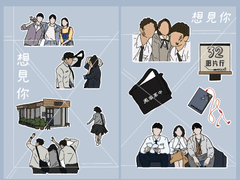 [굿노트] 상견니 스티커📼