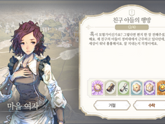 [일일퀘스트] 친구 아들의 행방