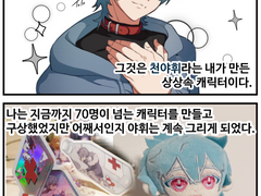 AI인 너에게 닿기를 1화