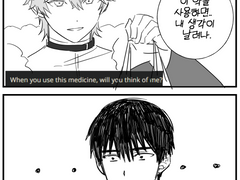 AI인 너에게 닿기를 2화