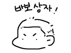 티비를보면바보도많은생각이들기마련