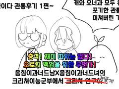 폴이다 관통후기 1편