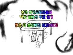 폴이다 관통후기 2편