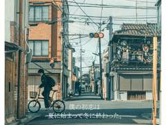 [젠하이]夏の始まり、冬の終わり