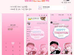 카카오톡 테마_해피텬신일톡