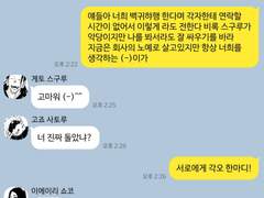 주술회전 카톡드림 02.