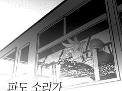 파도 소리가 들려오면